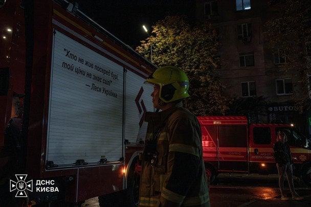 В результате ночной вражеской атаки на Киев 25 августа повреждения получила многоэтажка / © Управление ГСЧС Киева