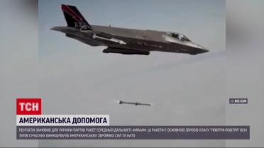 Хлопка будет больше: США заказали для Украины интересные ракеты