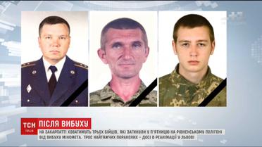 На Закарпатті попрощаються із бійцями, які загинули на Рівненському полігоні