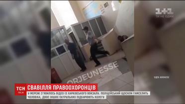 На Харківському вокзалі поліцейський відгамселив чоловіка