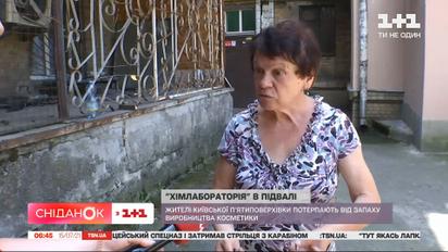 В Киеве жители пятиэтажки страдают от производства косметики в доме