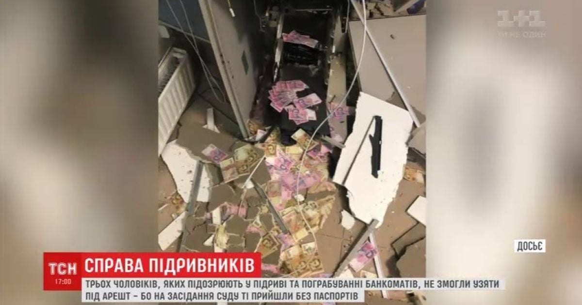 Підривники банкоматів з Дніпра лишаються на волі, бо прийшли до суду без паспортів