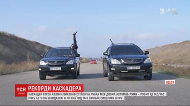 Одесский каскадер, который повторил трюк Ван Дамма, планирует поставить национальный рекорд