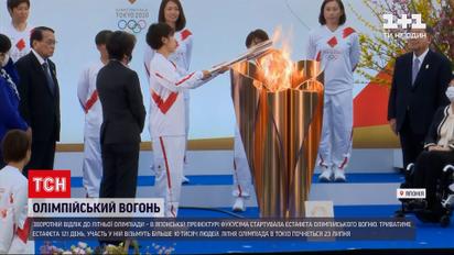 Новини світу: в японській префектурі Фукусіма стартувала естафета олімпійського вогню