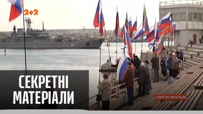 СНБО решил исследовать Харьковские соглашения: чем это может закончиться – "Секретные материалы"