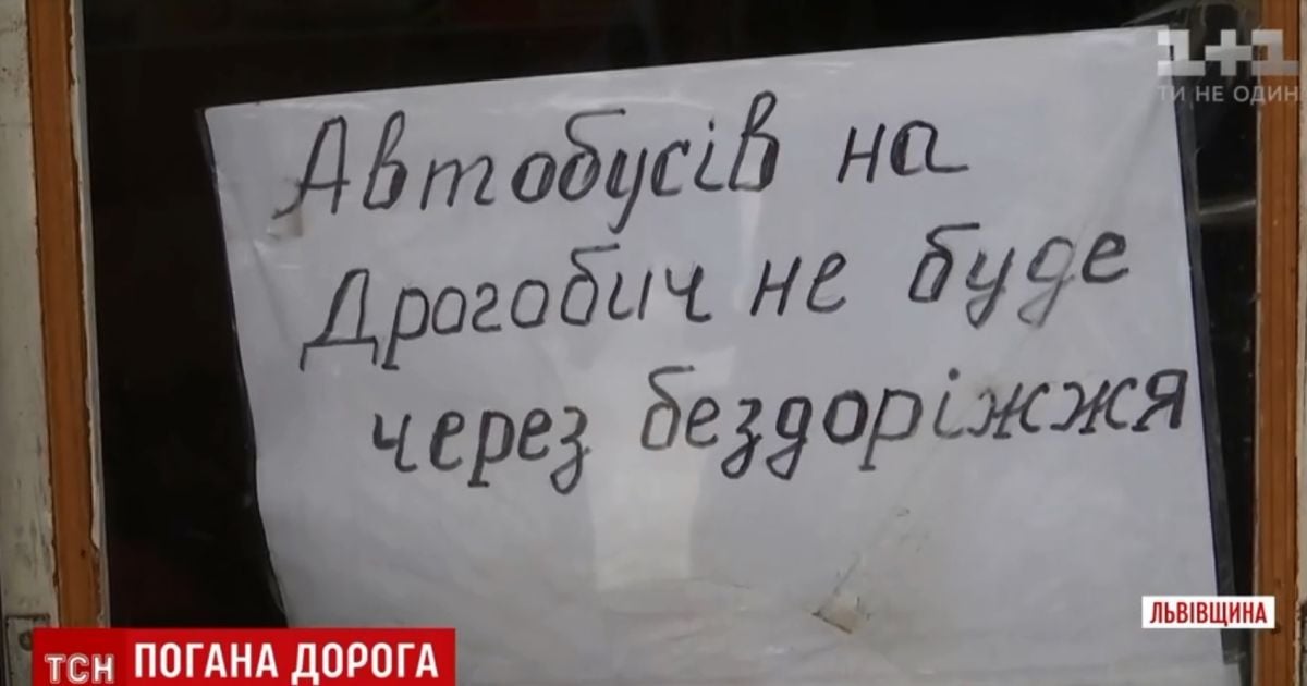 "Дорога смерти" на Львовщине: иностранные туристы крестятся при упоминаниях трассы между Дрогобычем и Самбором
