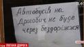"Дорога смерті" на Львівщині: іноземні туристи хрестяться при згадках трасу між Дрогобичем і Самбором