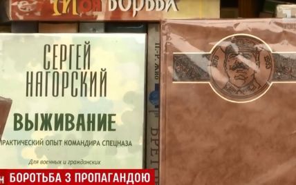 Украинцев просят помочь выявлять антиукраинские книжки и точки их продаж