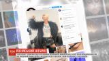 Коментатори з Росії масово штурмують Instagram Леді Гаги