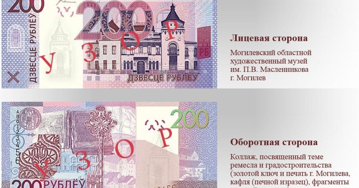 Нові білоруські гроші, які введуть в обіг із 1 липня 2016 року / © Національний банк Республіки Білорусь