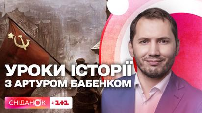 Які міфи про Другу світову війну і перемогу побутують у суспільстві – урок історії