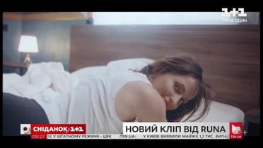 Певица RUNA сняла клип на песню "Плохое кино"