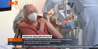 В Евросоюзе стартовала массовая вакцинация: как страны готовятся к решающей борьбе с инфекцией