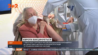 У Євросоюзі стартувала масова вакцинація: як країни готуються до вирішальної боротьби з інфекцією