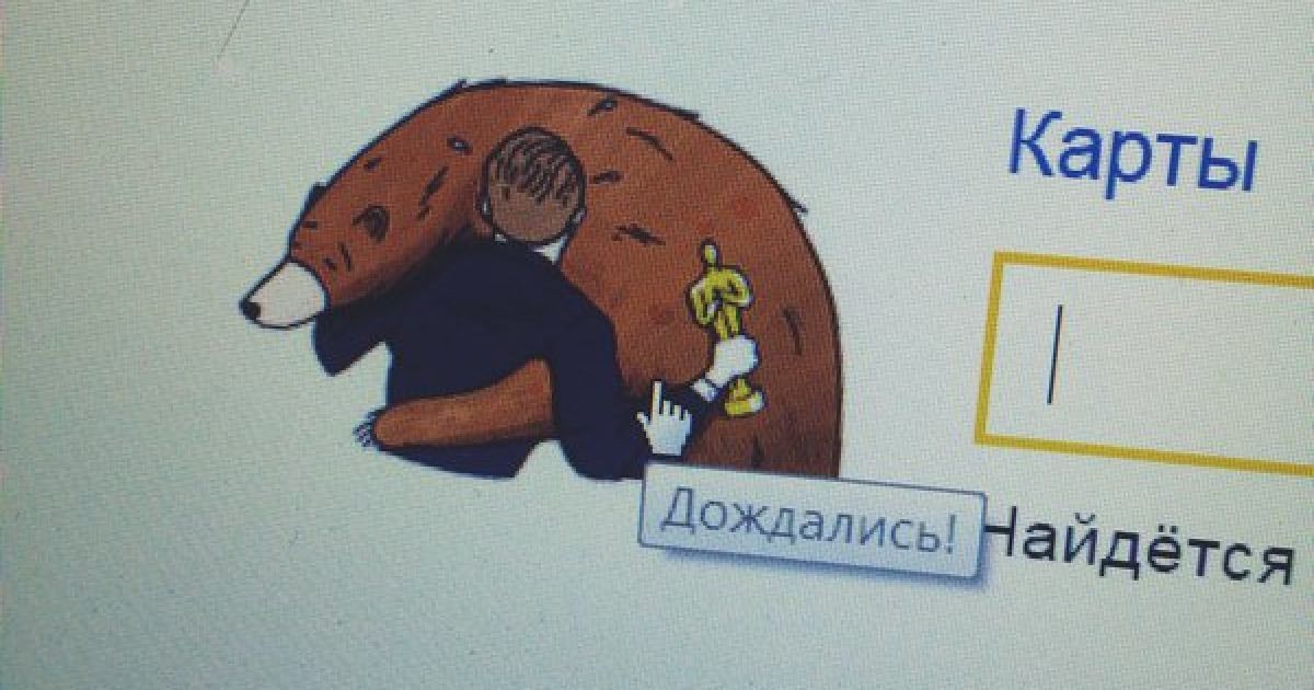 Пользователи Интернета смеются с победы Ди Каприо / © twitter.com