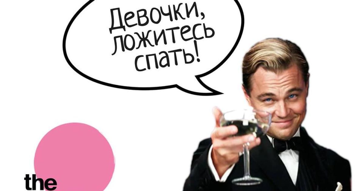 Пользователи Интернета смеются с победы Ди Каприо / © twitter.com