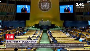 Генасамблея онлайн: чим відзначився перший день карантинних дебатів