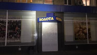 вбивство власниці магазину_3 / © Информатор