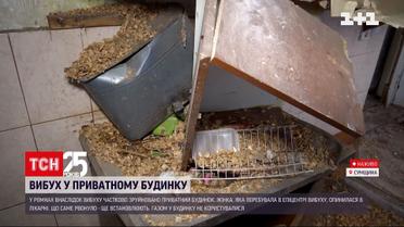 Взрыв в Ромнах: в каком состоянии пострадавшая