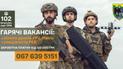 102-й батальйон сил Тероборони шукає нових бійців