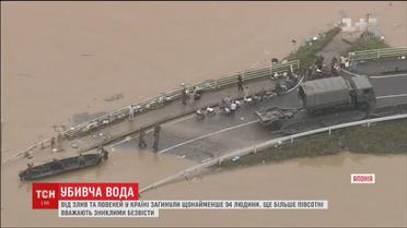 Від злив та повеней у Японії загинули щонайменше 94 людини
