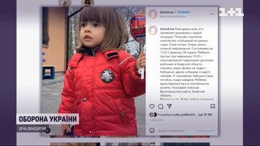 Вже 5 днів у Київській області шукають маленького Сашка