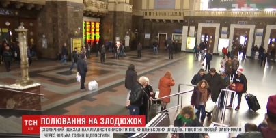 Поліція та громадські активісти намагалися очистити вокзал столиці від крадіїв