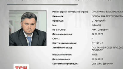 Экс-министр энергетики Ставицкий сменил фамилию и поселился в Израиле
