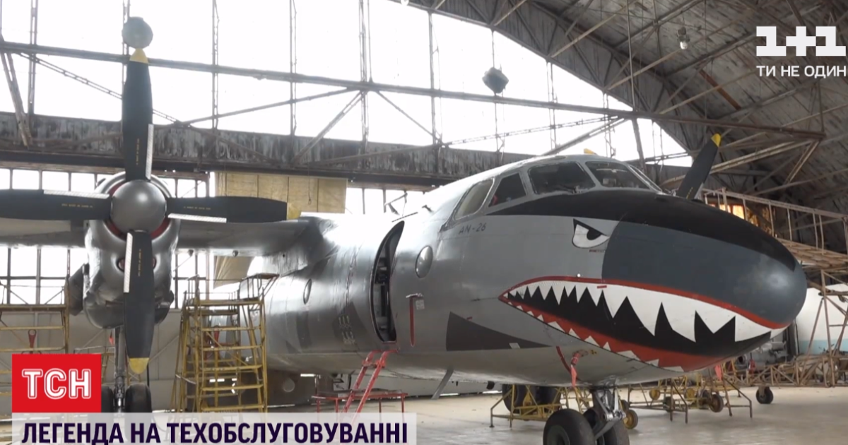 У Кропивницький прибув легендарний Ан-26, який знімали у відомому голівудському фільмі