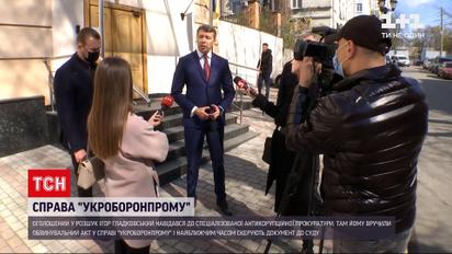 Новости Украины: Игорь Гладковский явился в Специализированную антикоррупционную прокуратуру