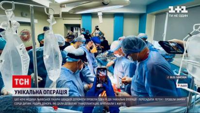 Новости Украины: во Львовской больнице впервые пересадили сердце ребенку и легкие - мужчине