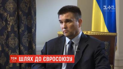 Ексклюзивне інтерв’ю дав Павло Клімкін сайту ТСН.ua