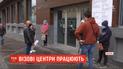Визовые центры восстанавливают работу после карантина: выстраиваются ли очереди
