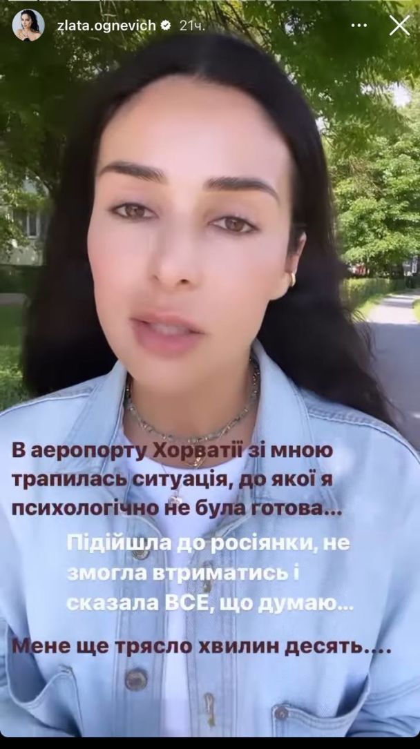 Злата Огнєвіч / © instagram.com/zlata.ognevich