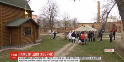 В Житомире открыли пункты приема для людей с с подозрением на инфекцию