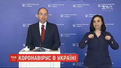 МОЗ клопотатиме про подовження карантину в Україні до 12 травня