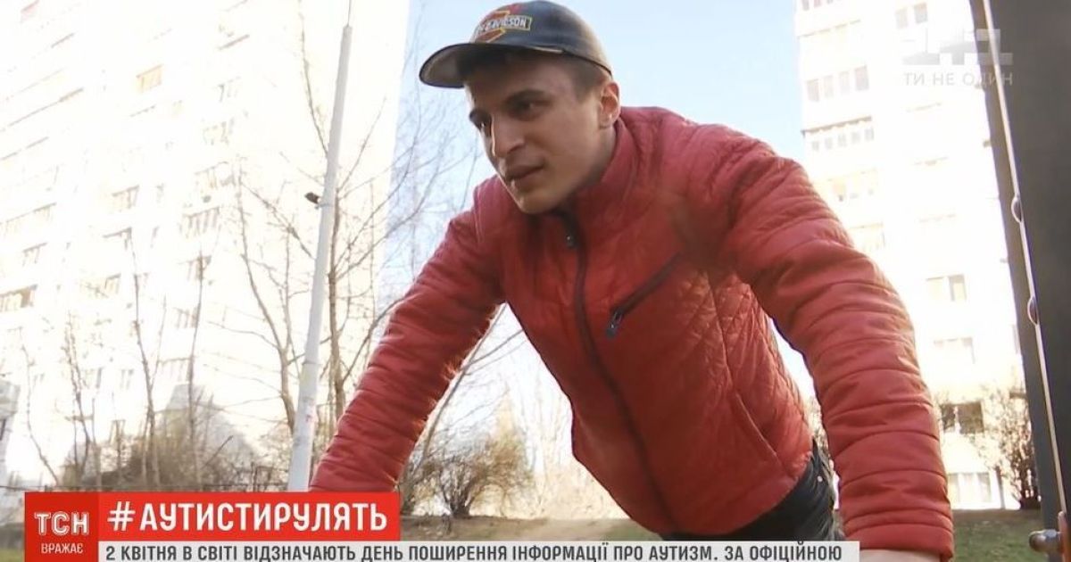 От диагноза "необучаемый" до выша: как живет 23-летний парень с аутизмом