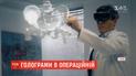 В итальянской клинике испытывают инновационные голограммы вместо традиционных снимков
