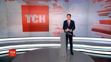 Випуск ТСН.12:00 за 17 травня 2019 року (повна версія)