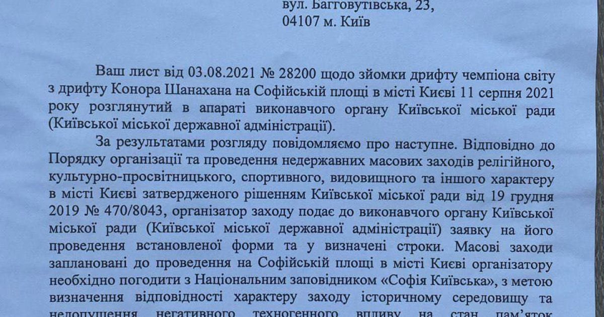 У Києві на Софійській площі проводили заборонені екстремальні зйомки