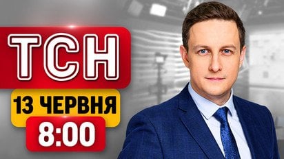 Запад предупредил об ударе «Орешником»?! Апокалипсис в Киеве! | ТСН 8:00 13 июня