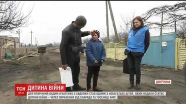 Маленький Вадим, який пережив жахи війни, потребує допомоги небайдужих людей