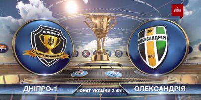 УПЛ | Чемпионат Украины по футболу 2021 | Днепр-1 - Александрия - 3:1