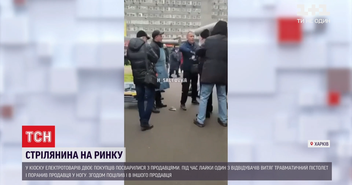 Стрельба на рынке в Харькове началась из-за неподеленных дюбелей: одного из нападающих до сих пор разыскивают