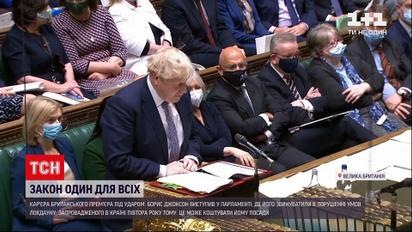 Антикарантинная вечеринка: как оправдывается Борис Джонсон, чтобы его не уволили с должности