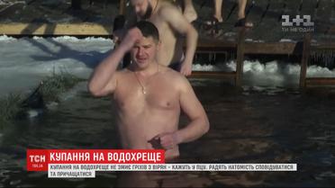 Купання в крижаній воді не має жодного стосунку до очищення від гріхів - священики