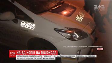 В Харькове авто патрульных сбило женщину-пешехода, когда сопровождало карету скорой