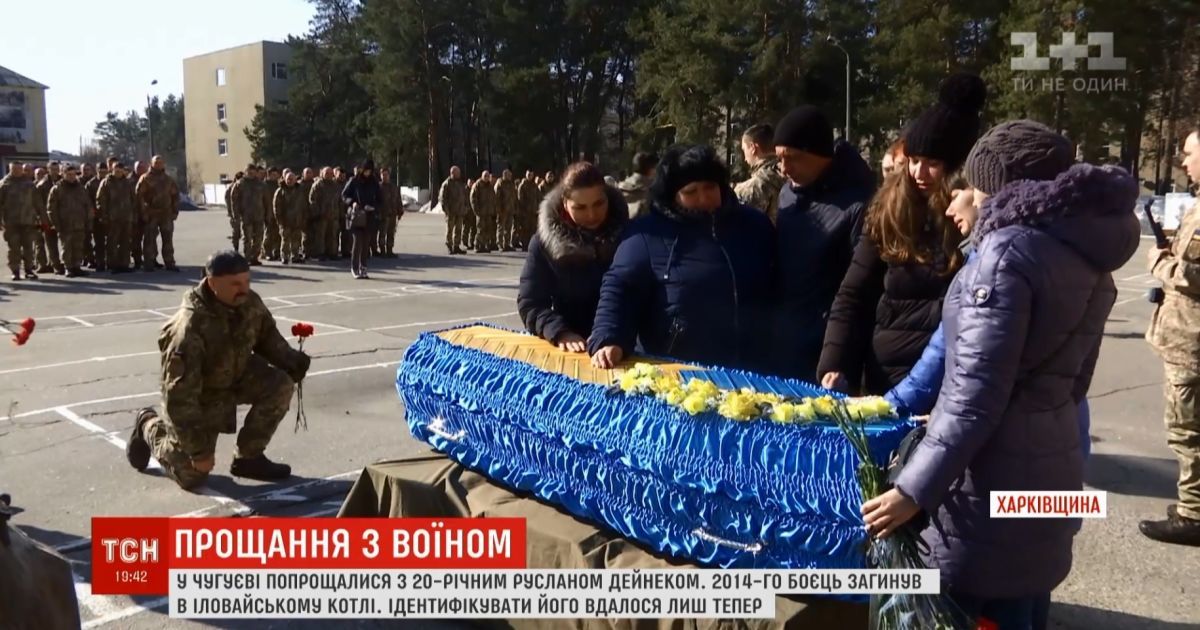 Під Харковом навколішки провели в останню путь 20-річного воїна АТО