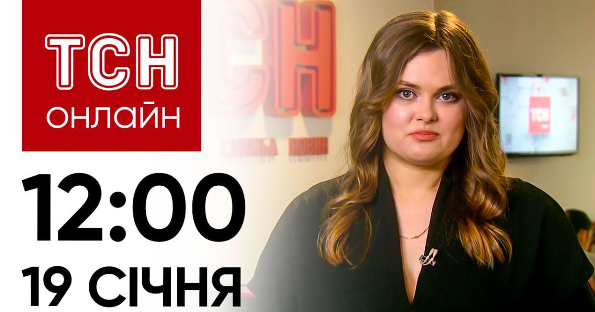 Новости ТСН онлайн: 18 января, 12:00. Громкий скандал – задержание бизнесмена Мазепы на границе