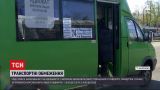 Новости Украины: в Запорожье ограничат работу общественного транспорта из-за всплеска заболеваемости